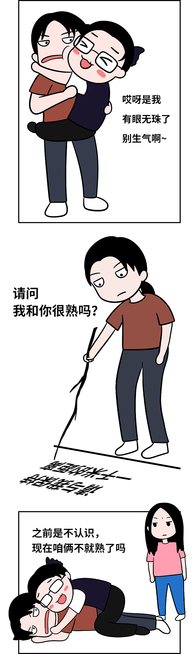 我撞上了社交悍匪（图ZMzc3NjIxODY4） - 其他动漫 - 站酷设计师七秒解忧原创素材 - 站酷ZCOOL