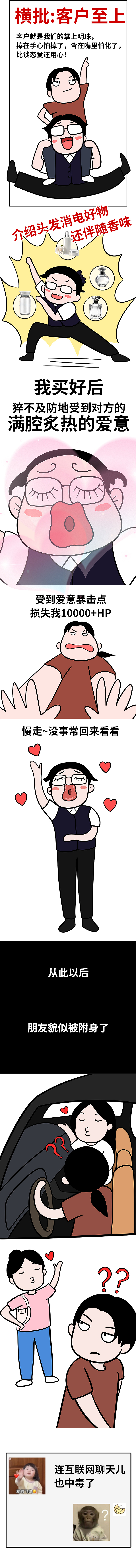 我撞上了社交悍匪（图ZMzc3NjIxODc2） - 其他动漫 - 站酷设计师七秒解忧原创素材 - 站酷ZCOOL