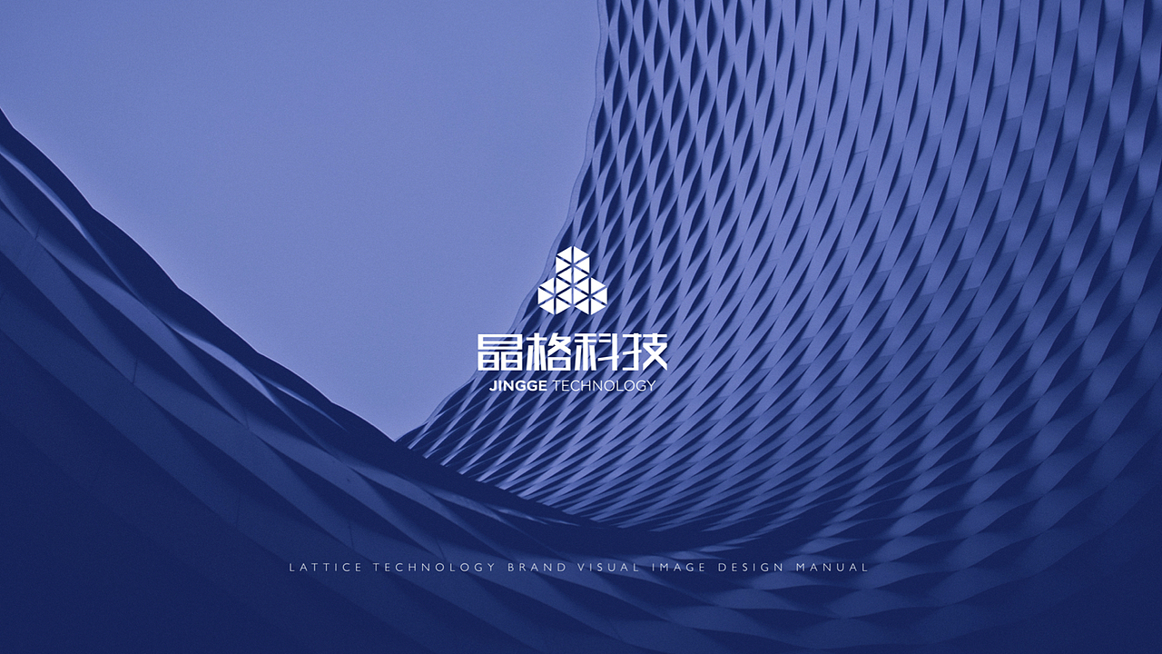 晶格科技品牌视觉提案（图ZMzc3NjIzMjY4） - 品牌 - 站酷设计师沪上飘的山西银儿原创素材 - 站酷ZCOOL