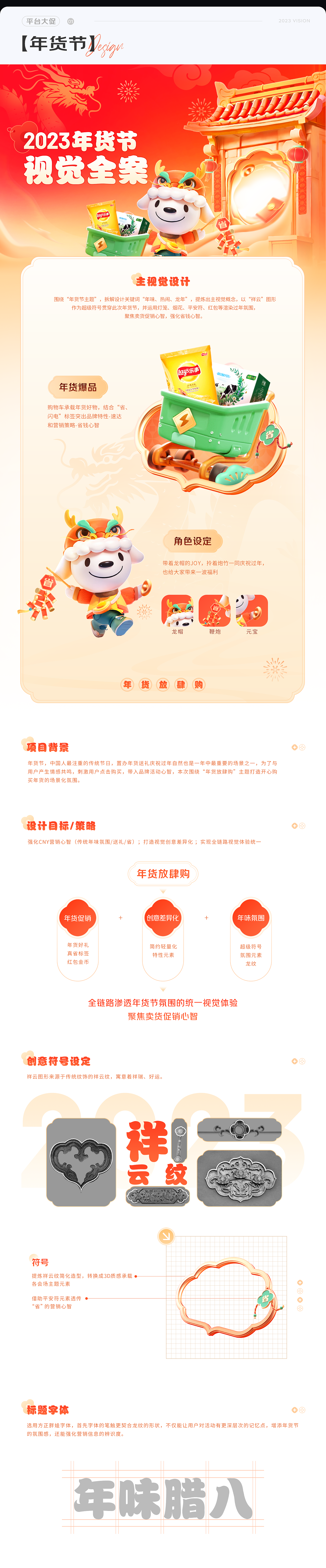 京东到家设计作品集【年度总结】（图ZMzc3NjIzNDg4） - 运营设计 - 站酷设计师DXC设计体验中心原创素材 - 站酷ZCOOL