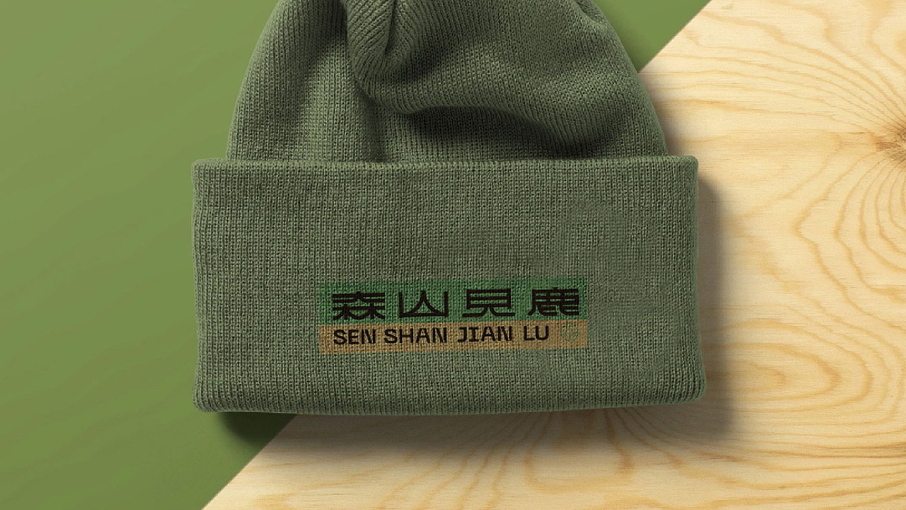 森山见鹿 | 户外民宿品牌设计（图ZMzc3NjI1MjA4） - 品牌 - 站酷设计师Wyman四野原创素材 - 站酷ZCOOL