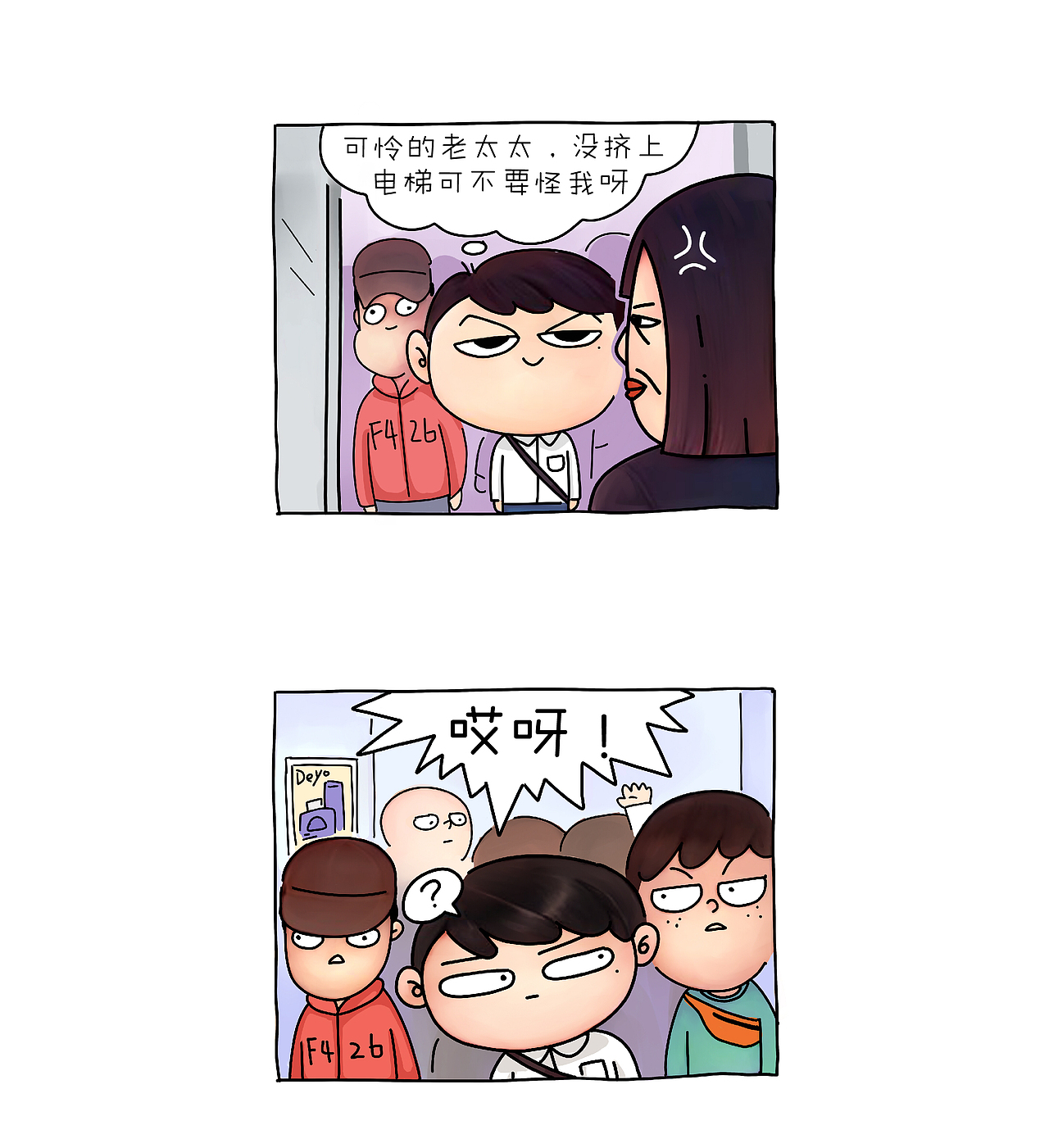 哎呀上班真痛苦