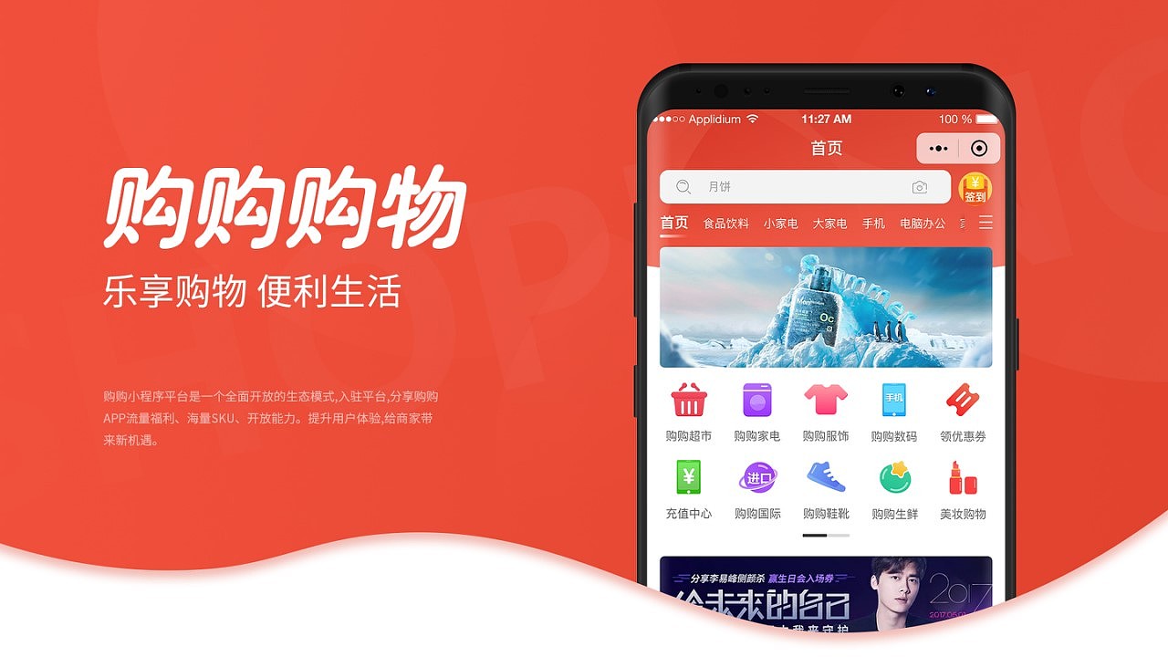 【购购】小程序