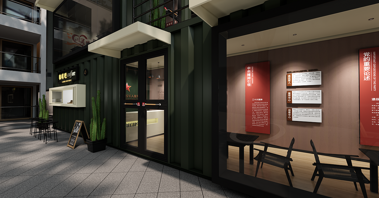 退役军人服务站（图ZMzc3NjI3NjM2） - 景观设计 - 站酷设计师Demi设计师邓红梅原创素材 - 站酷ZCOOL