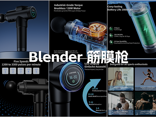 Blender 筋膜枪（个人主页-ZNzA0NTgwODg=） - 产品 - 站酷设计师明明亮原创素材 - 站酷ZCOOL