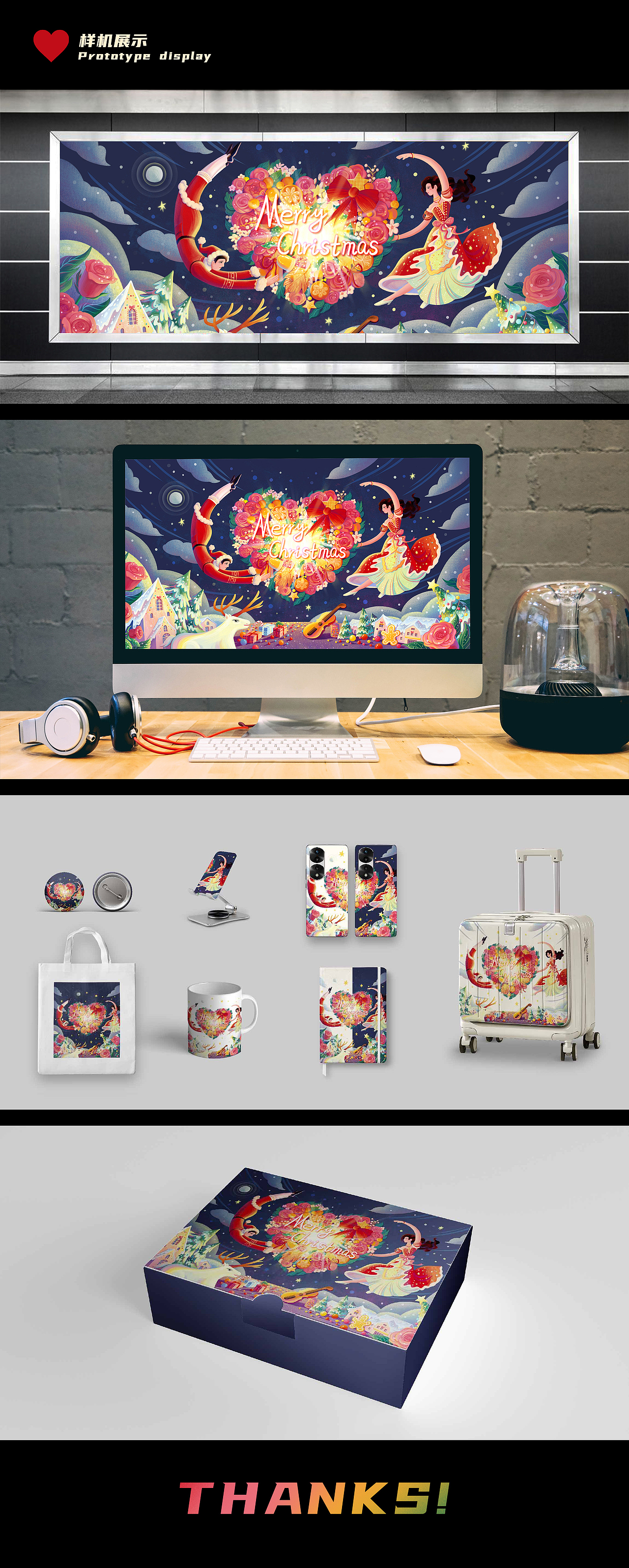 《圣诞夜的爱之月华》圣诞节KV插画（图ZMzc3NjI3ODQ0） - 商业插画 - 站酷设计师航洀hangzhou原创素材 - 站酷ZCOOL