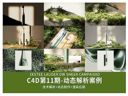 C4D电动牙刷概念动态解析