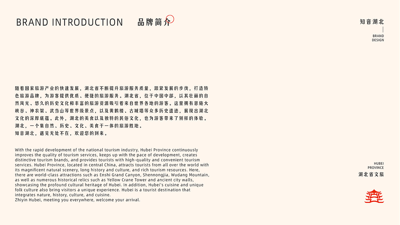 《知音湖北》文旅品牌视觉设计（图ZMzc3NjI5NzUy） - 品牌 - 站酷设计师椰里亚原创素材 - 站酷ZCOOL