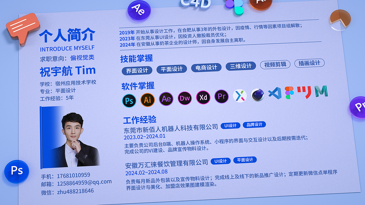 2023~2024设计作品集（图ZMzc3NjMzMjMy） - 人物/生物 - 站酷设计师青苹果设计原创素材 - 站酷ZCOOL
