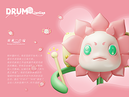 城市文旅IP设计 | 海安花鼓