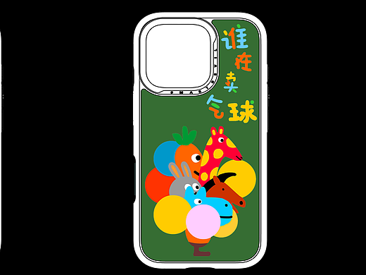 誰在賣氣球（個人主頁-ZNzA0NjA0MTI=） - 商業(yè)插畫 - 站酷設(shè)計師瓦斯牛原創(chuàng)素材 - 站酷ZCOOL