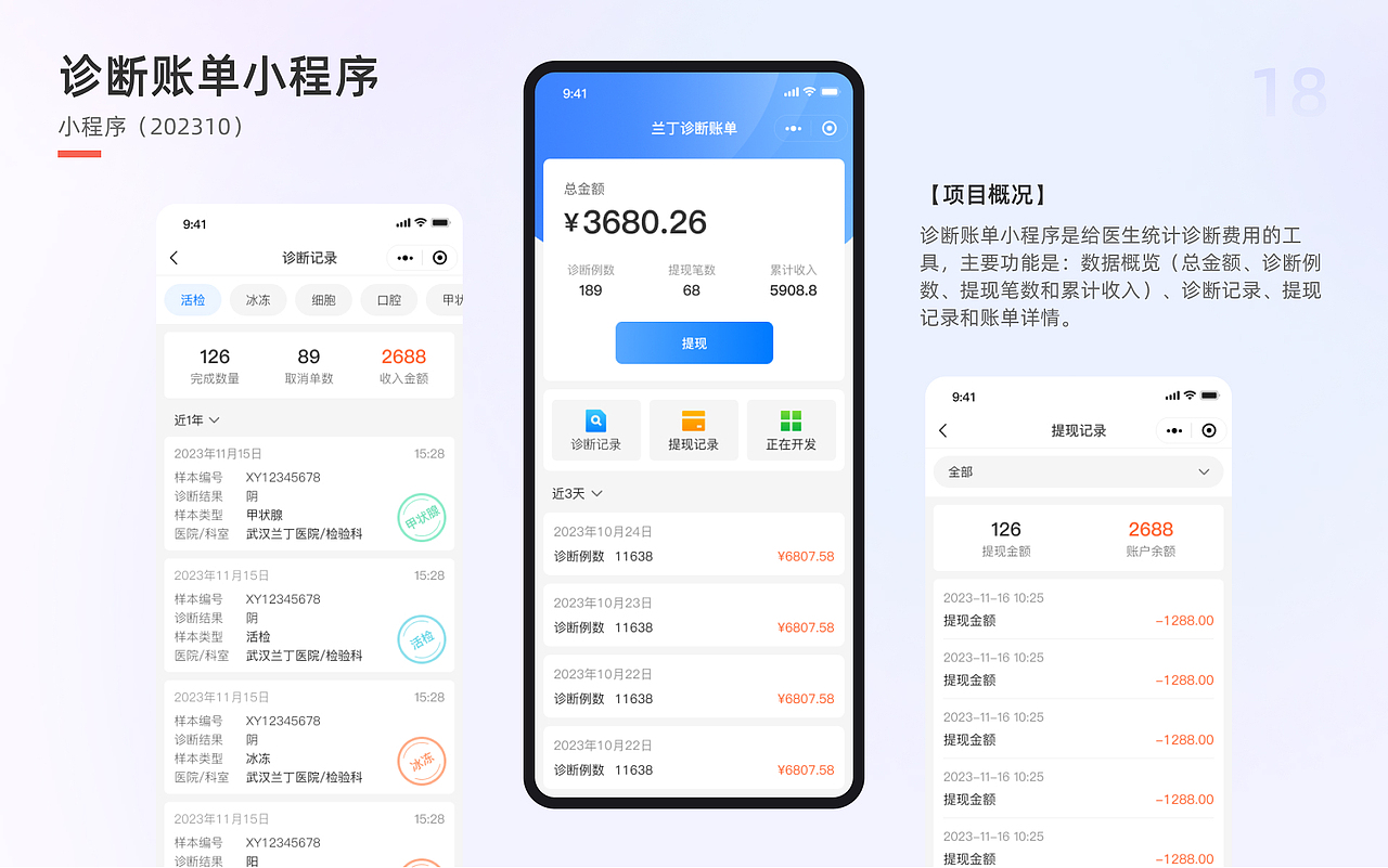 UI作品集2022-2024（图ZMzc3NjM4NjU2） - 软件界面 - 站酷设计师康kang88原创素材 - 站酷ZCOOL