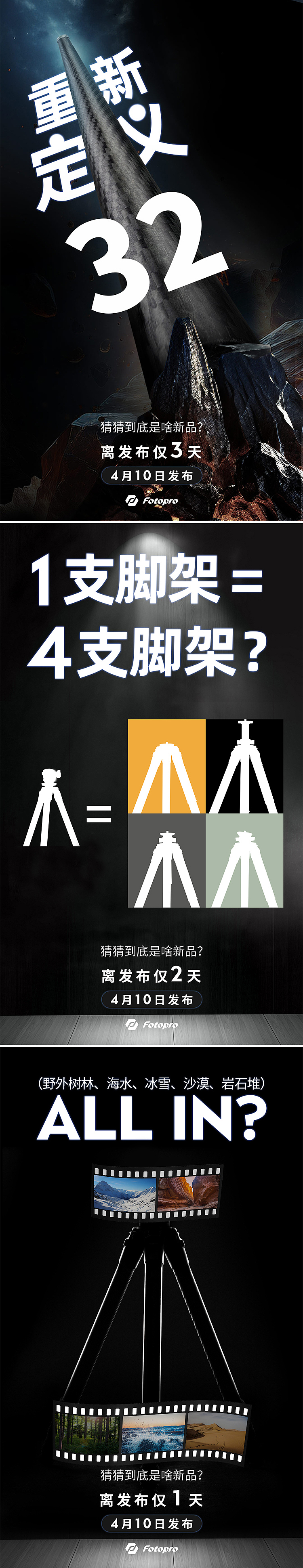 新品预告海报