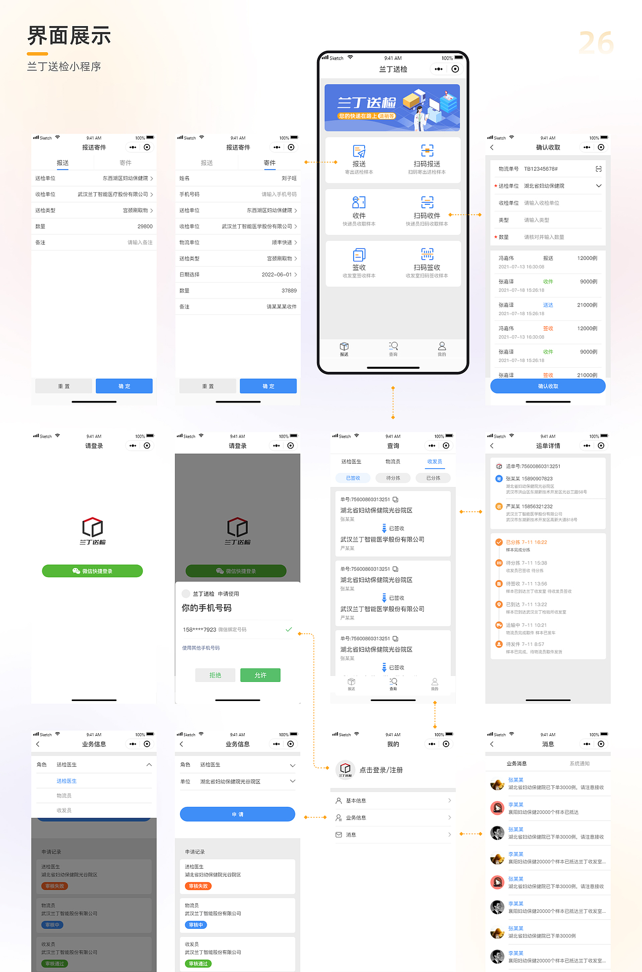 UI作品集2022-2024（图ZMzc3NjM4ODc2） - 软件界面 - 站酷设计师康kang88原创素材 - 站酷ZCOOL
