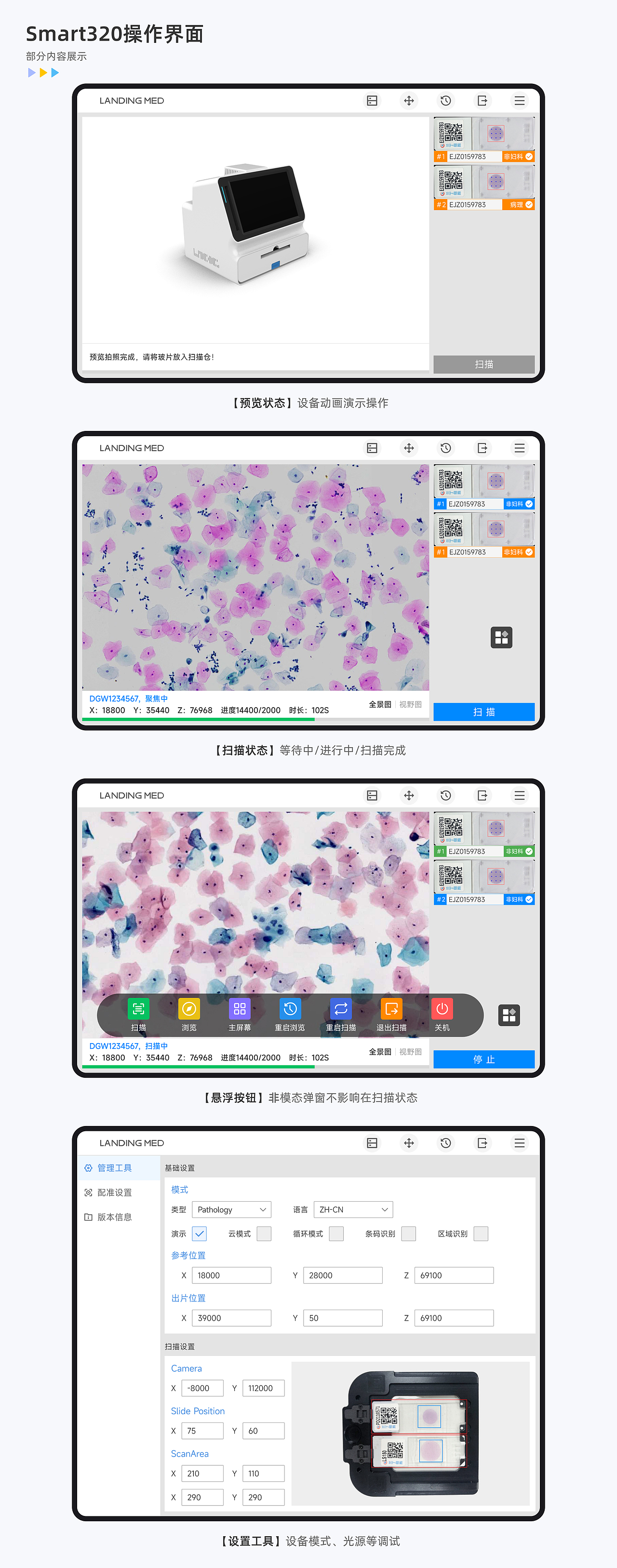 UI作品集2022-2024（图ZMzc3NjM5MDgw） - 软件界面 - 站酷设计师康kang88原创素材 - 站酷ZCOOL