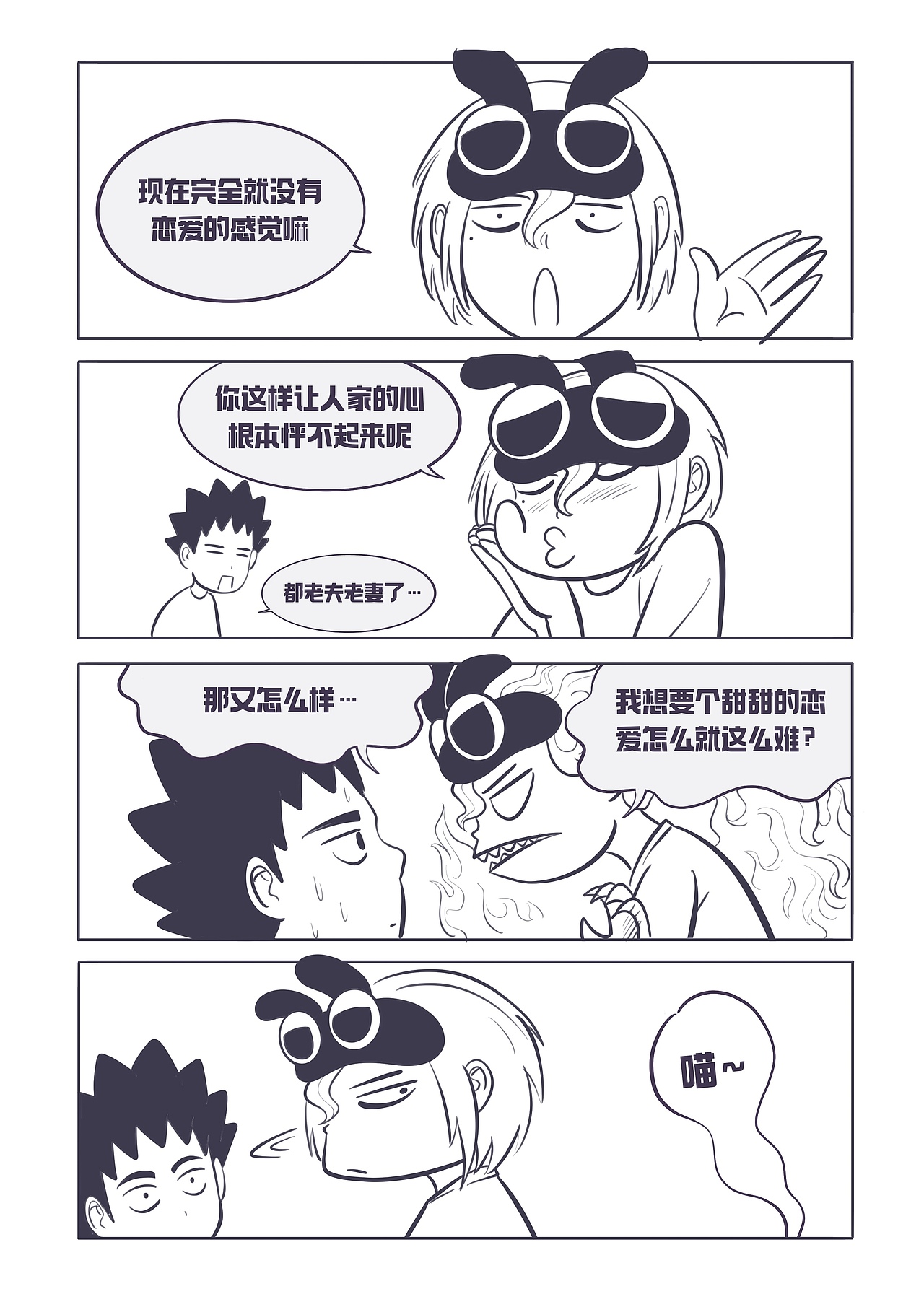 《失眠少女对床过敏》第16集（图ZMzc3NjM5OTk2） - 绘本 - 站酷设计师花九栗原创素材 - 站酷ZCOOL