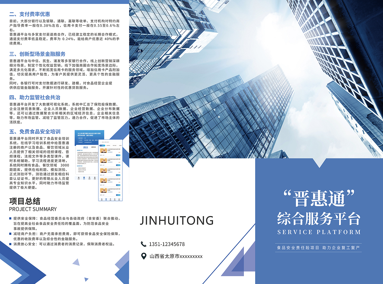 三折页（图ZMzc3NjQxODU2） - 宣传物料 - 站酷设计师LY026原创素材 - 站酷ZCOOL