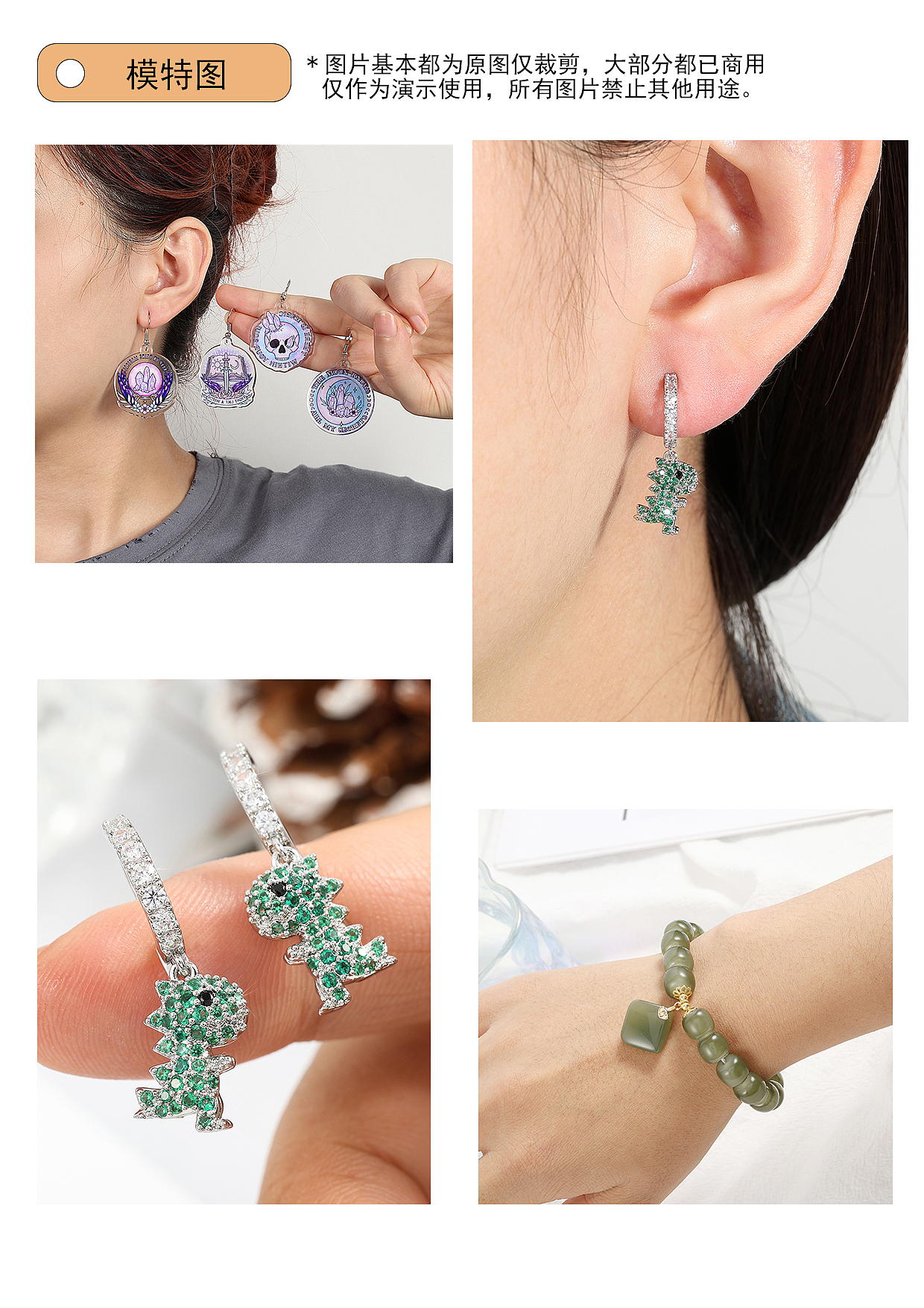 2024饰品摄影合集(风格化和模特图)（图ZMzc3NjQyNzI4） - 产品摄影 - 站酷设计师文艺田原创素材 - 站酷ZCOOL