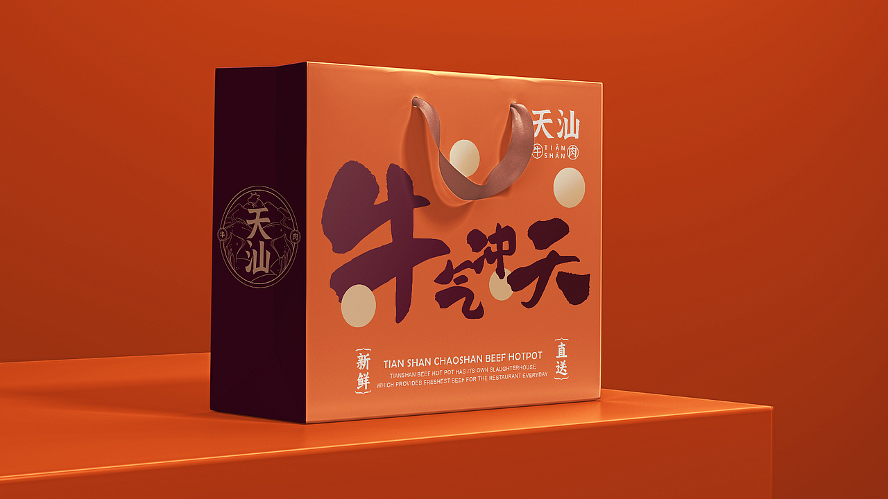 天汕牛肉火锅形象升级 | 从野生走向品牌化
