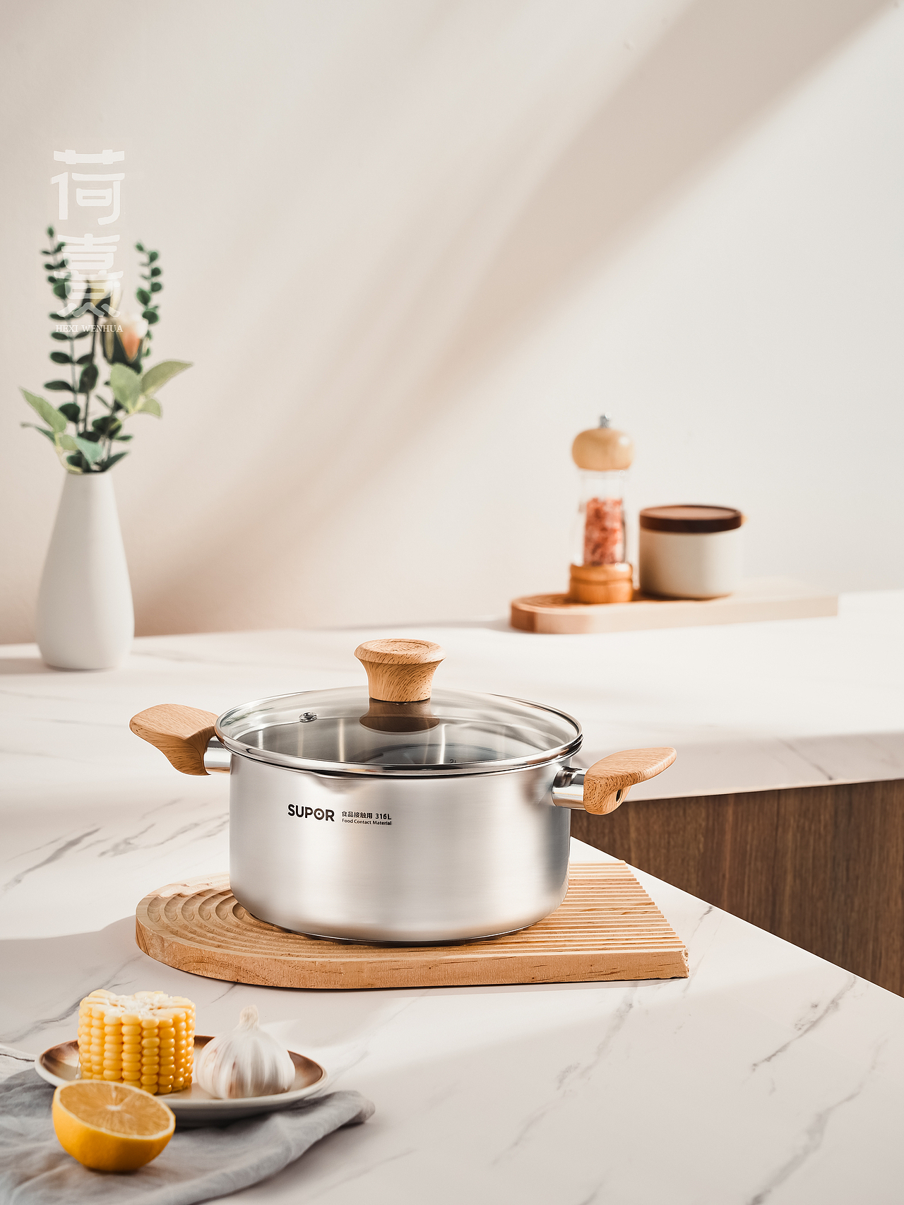苏泊尔不锈钢汤锅 x 荷熹文化