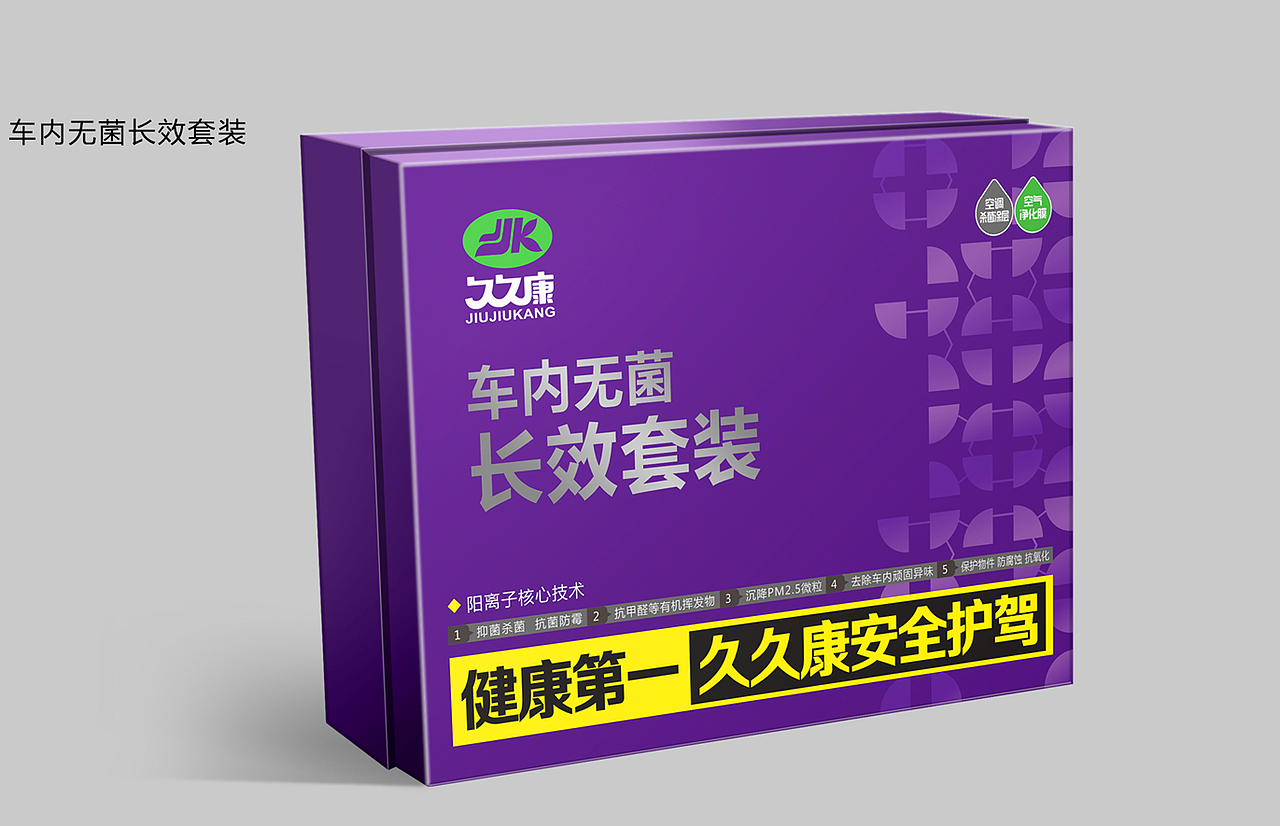 空气清新剂包装设计、包装设计、产品包装、铝罐包装