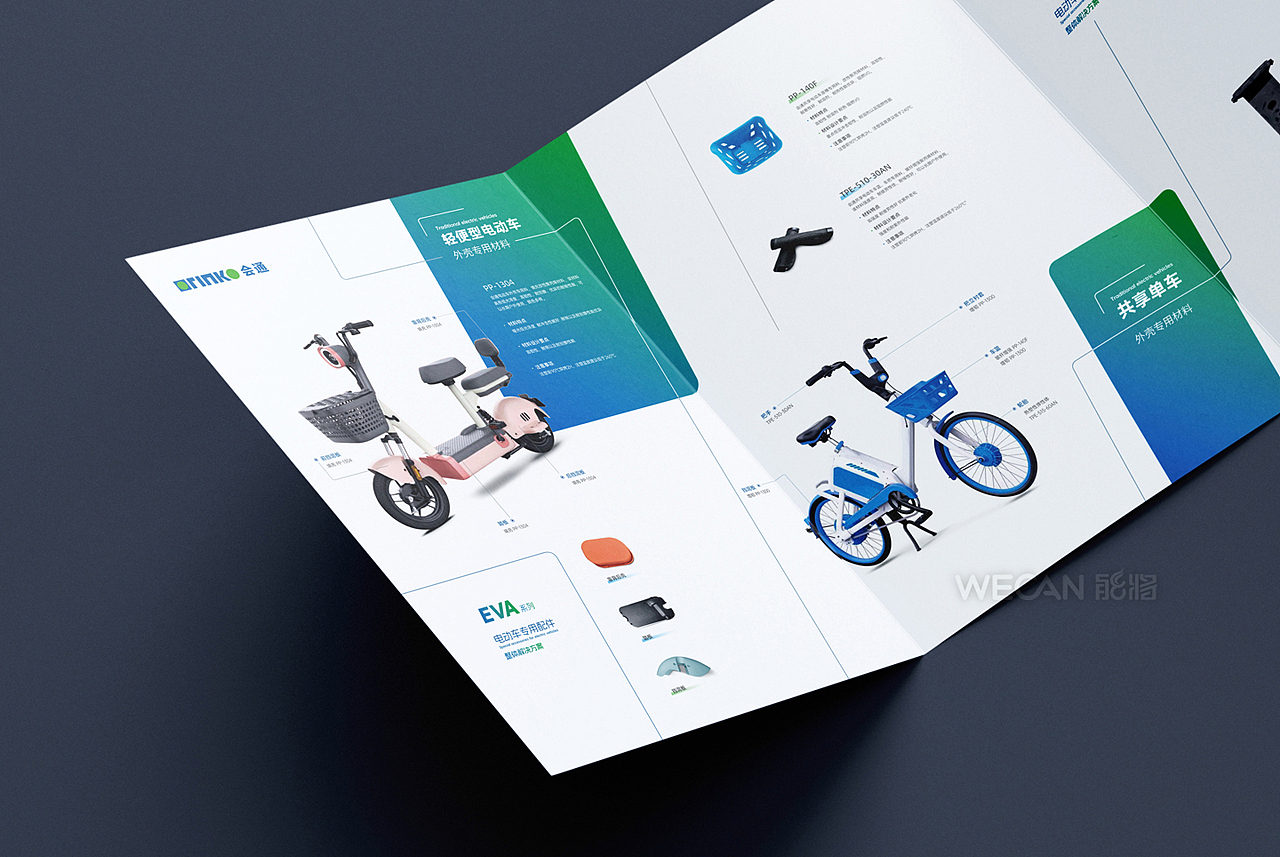 电动车画册|新能源汽车画册设计|零部件画册充电桩画册（图ZMzc3NjUwNTg0） - 书籍/画册 - 站酷设计师能将画册设计中心原创素材 - 站酷ZCOOL