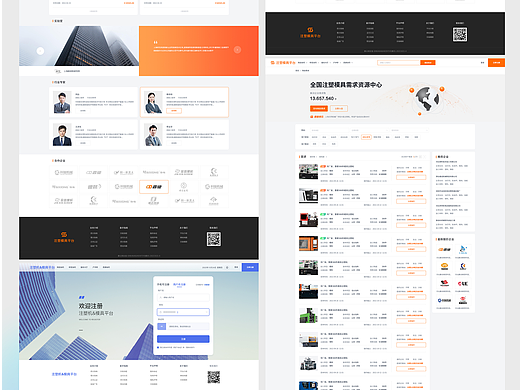 Web平台UI设计