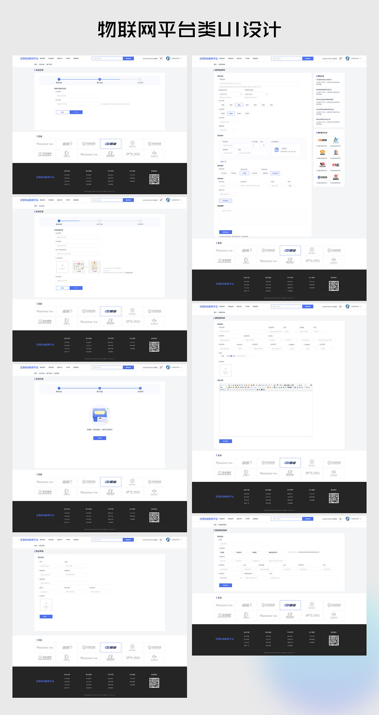 Web平台UI设计（图ZMzc3NjUwMzUy） - 软件界面 - 站酷设计师躁动的UU原创素材 - 站酷ZCOOL