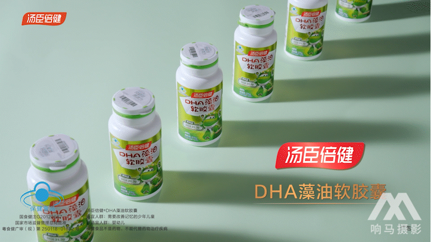视频 | 汤臣倍健 DHA藻油软胶囊 | 响马摄影