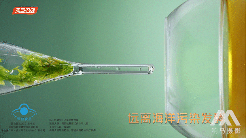 视频 | 汤臣倍健 DHA藻油软胶囊 | 响马摄影