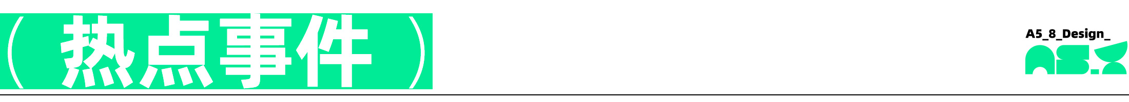 Canva可画9月功能更新亮点 | 设计周刊Vol.5