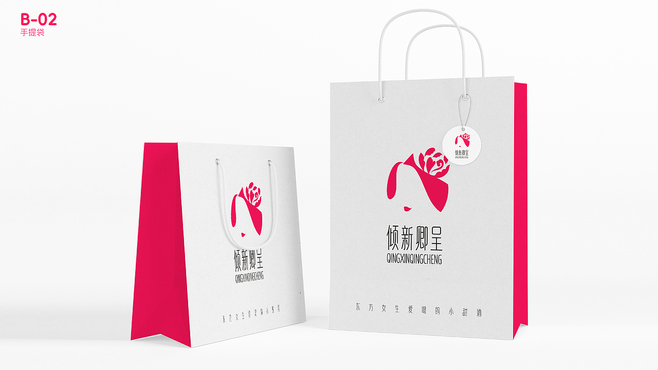 倾新卿呈LOGO设计方案(VI+IP)
