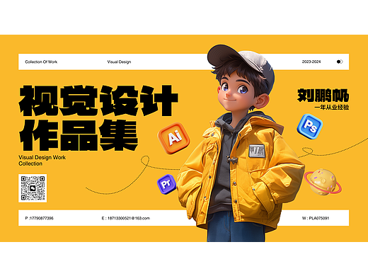 2024年电商视觉作品集