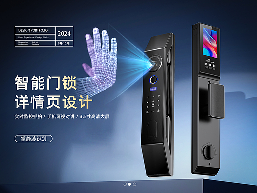 电商详情页丨智能门锁丨 详情建模渲染x2