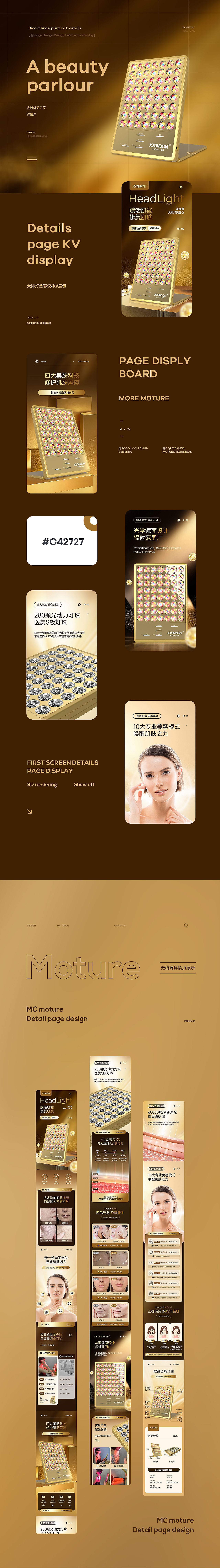 X3 脱毛仪/按摩梳/美容仪 详情页全案分享 医美仪器