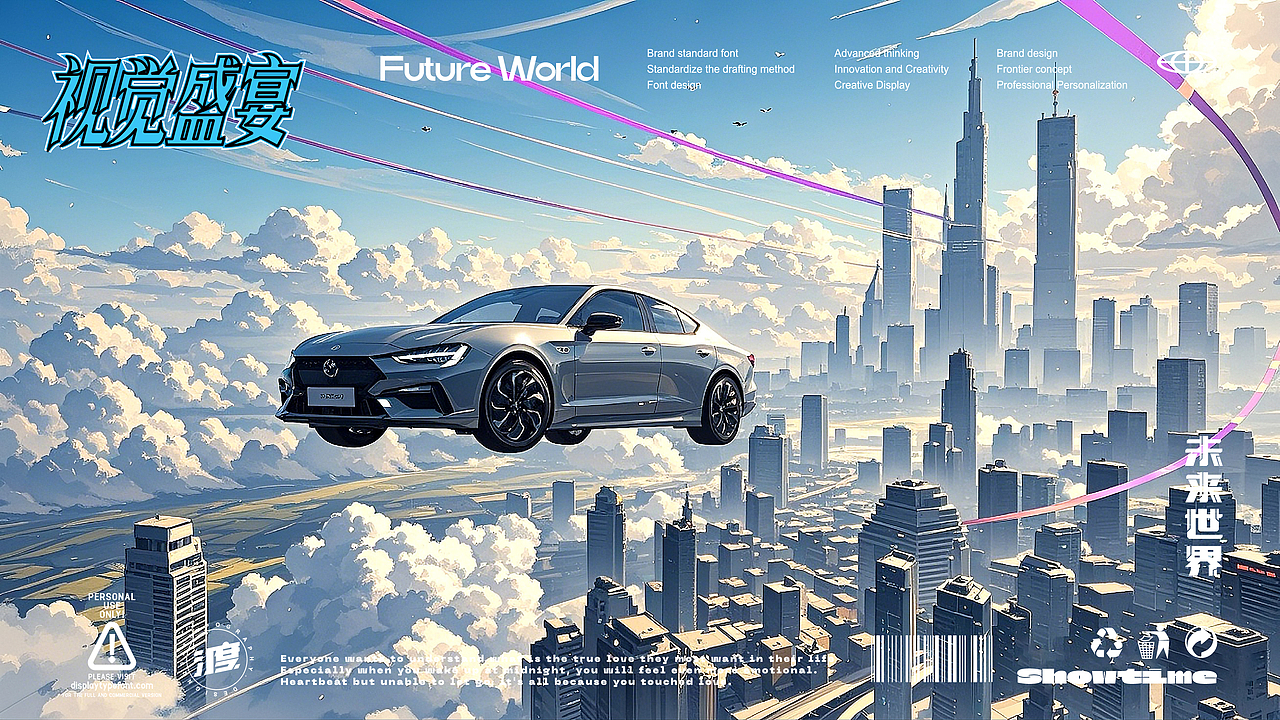 【AIGC&AI插画】-未来世界系列商业插画探索