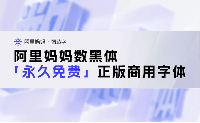 20款免费可商用的黑体字体推荐下载（图ZMTQ5MTY5MzI=） - 教程 - 站酷设计师豆笔天空原创素材 - 站酷ZCOOL