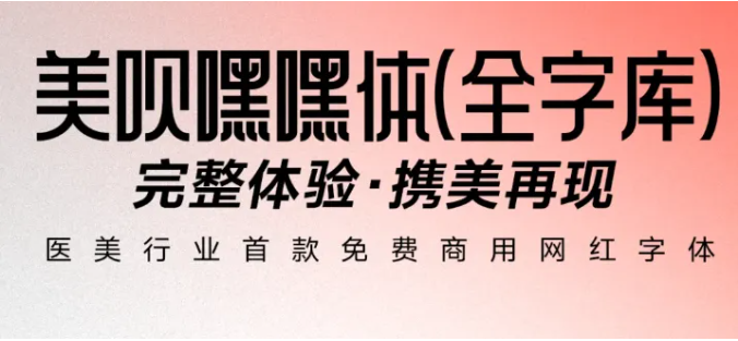 20款免费可商用的黑体字体推荐下载（图ZMTQ5MTY5NjQ=） - 教程 - 站酷设计师豆笔天空原创素材 - 站酷ZCOOL