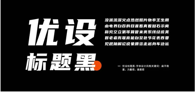 20款免费可商用的黑体字体推荐下载（图ZMTQ5MTY5ODg=） - 教程 - 站酷设计师豆笔天空原创素材 - 站酷ZCOOL
