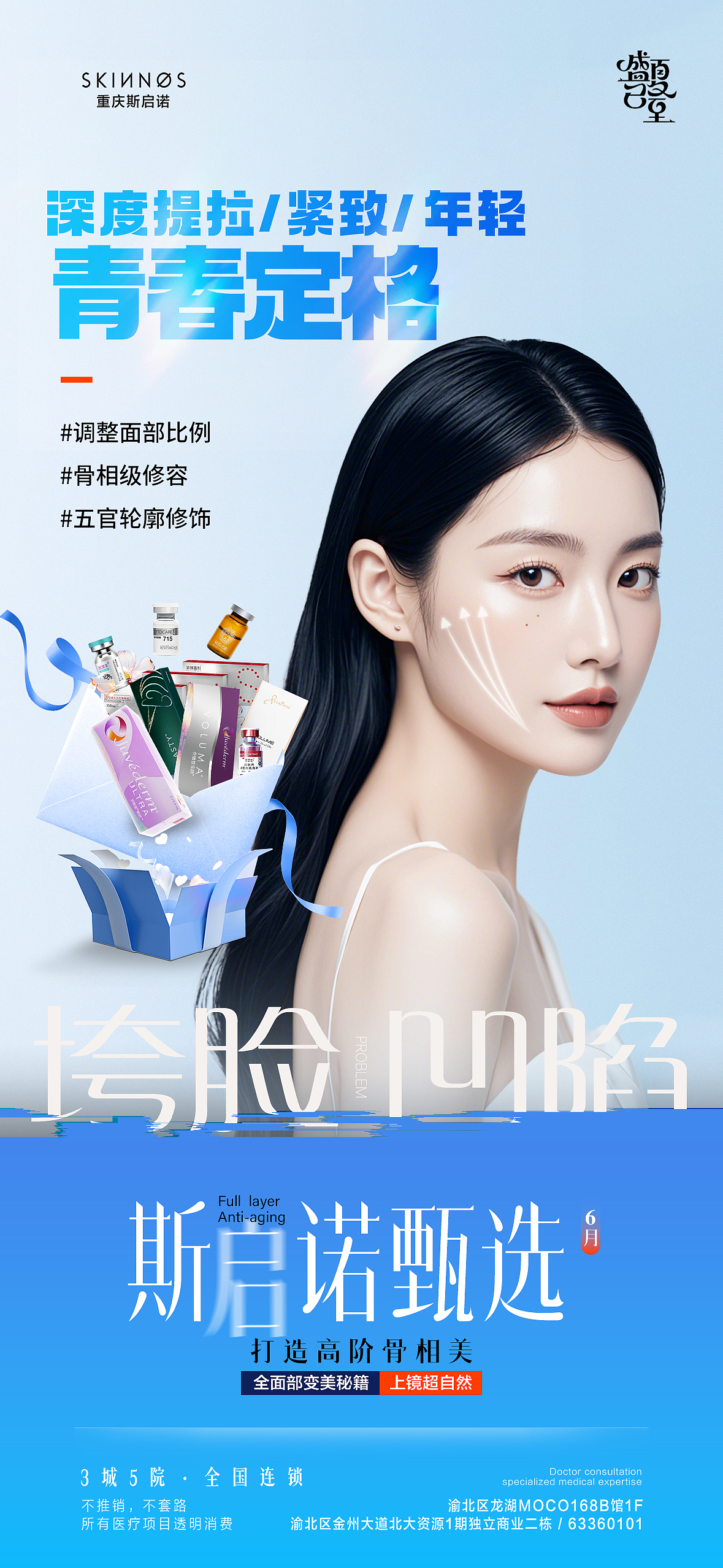 2024部分宫格输出