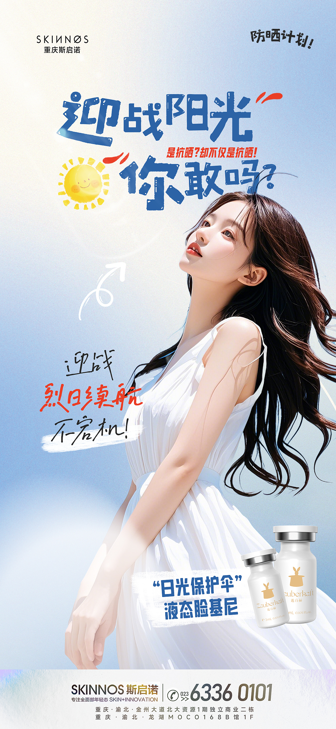 2024部分宫格输出