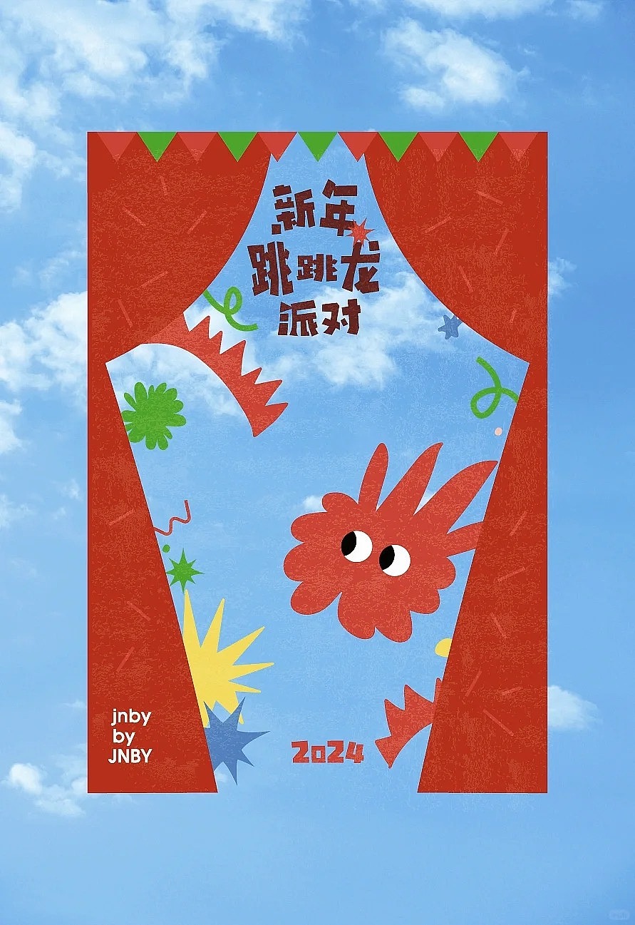 品牌设计｜jnby by JNBY新年跳跳龙派对活动（图ZMzc3NjU2OTg0） - 宣传物料 - 站酷设计师烫手土豆工作室原创素材 - 站酷ZCOOL