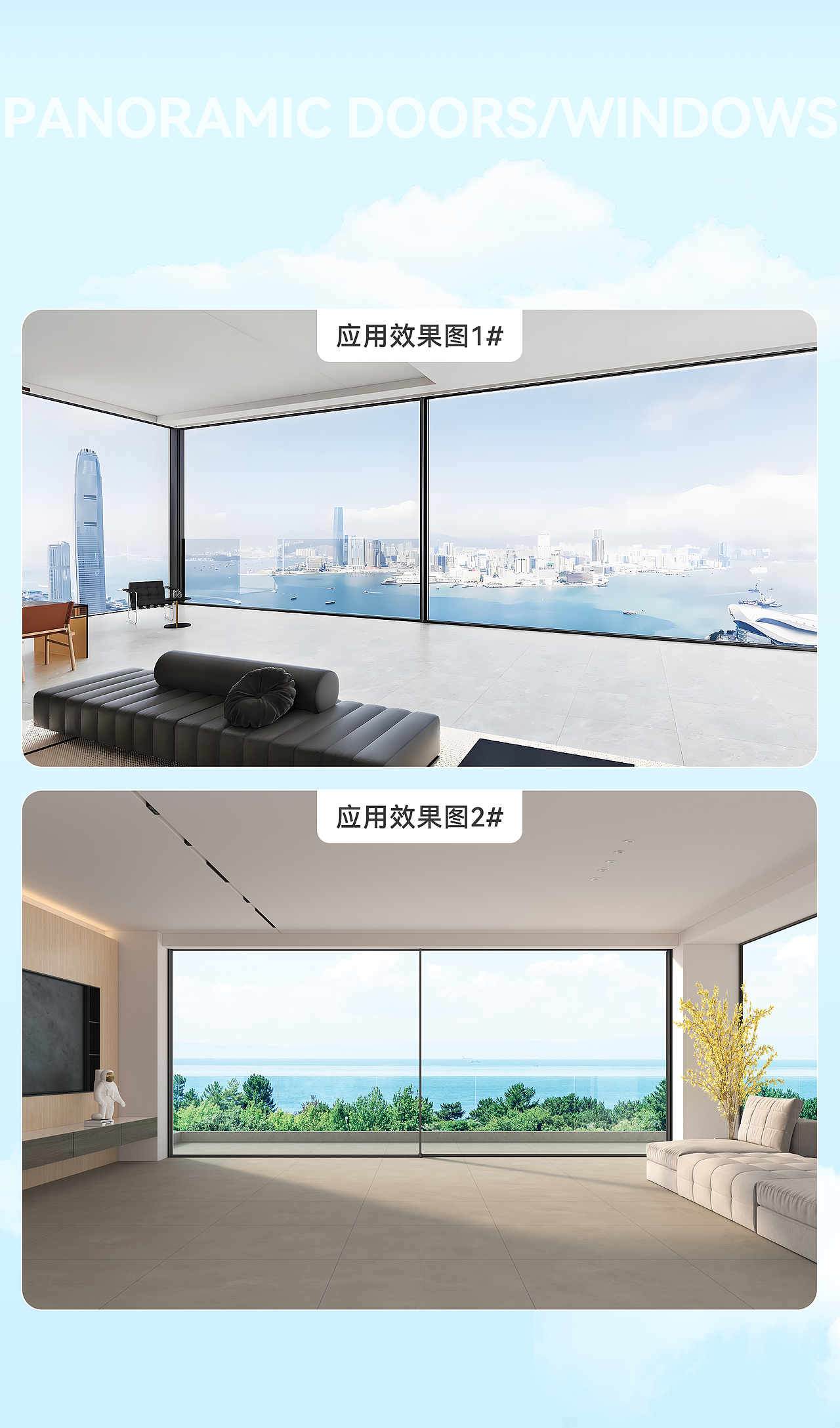 极窄全景推拉门/窗详情