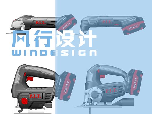 家族化电动工具造型工业设计