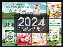 婴儿粉，成人粉建模渲染