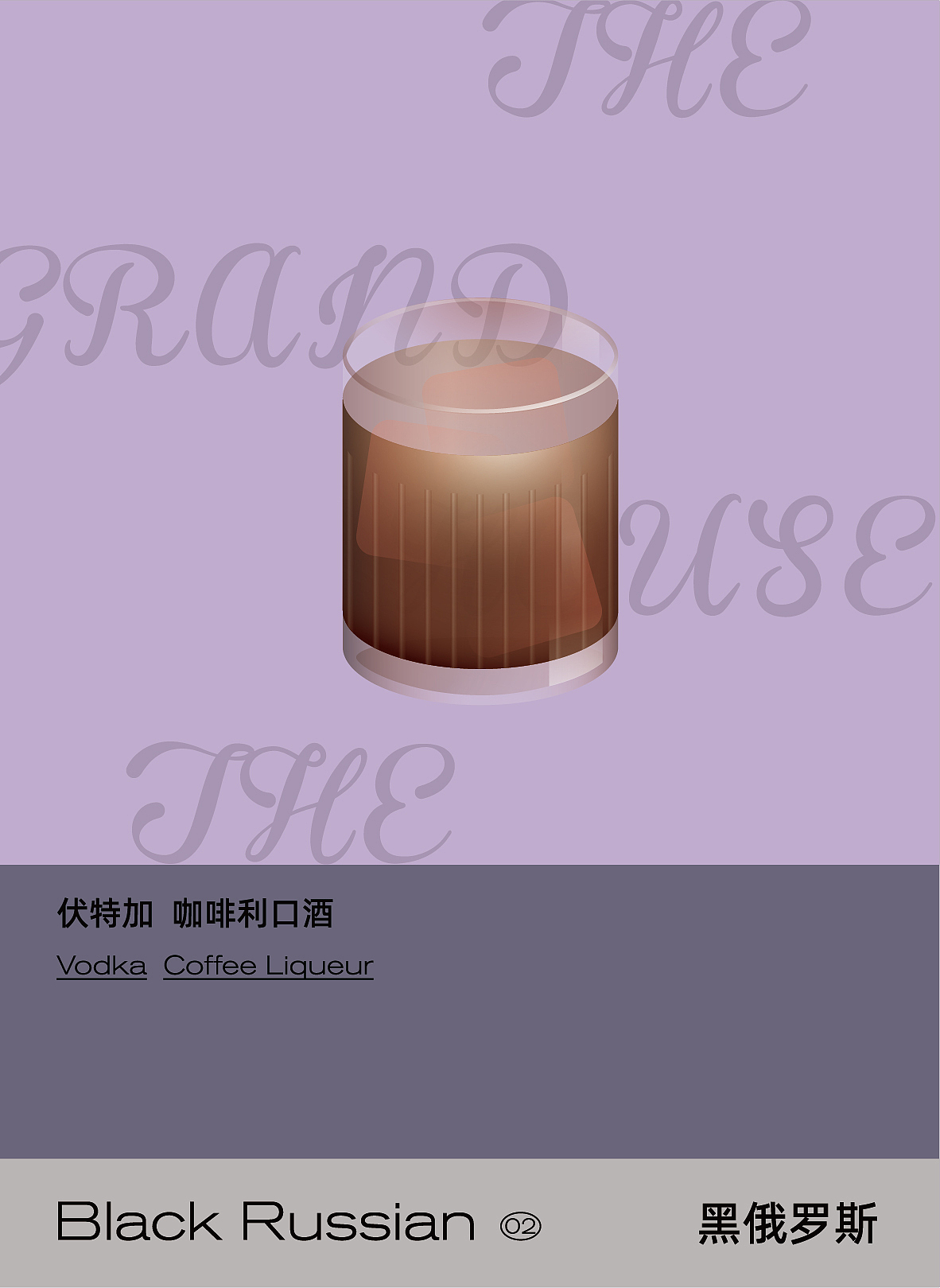 AI绘图-酒单设计