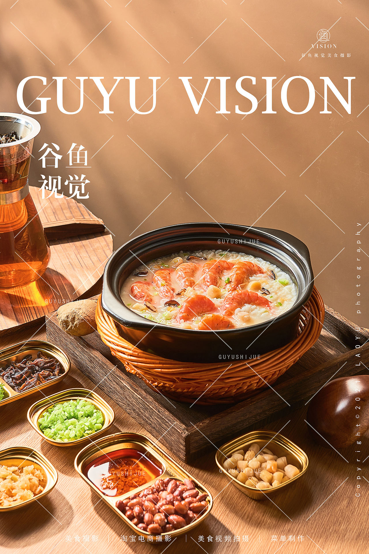 2024上半年合集|美食摄影X谷鱼视觉