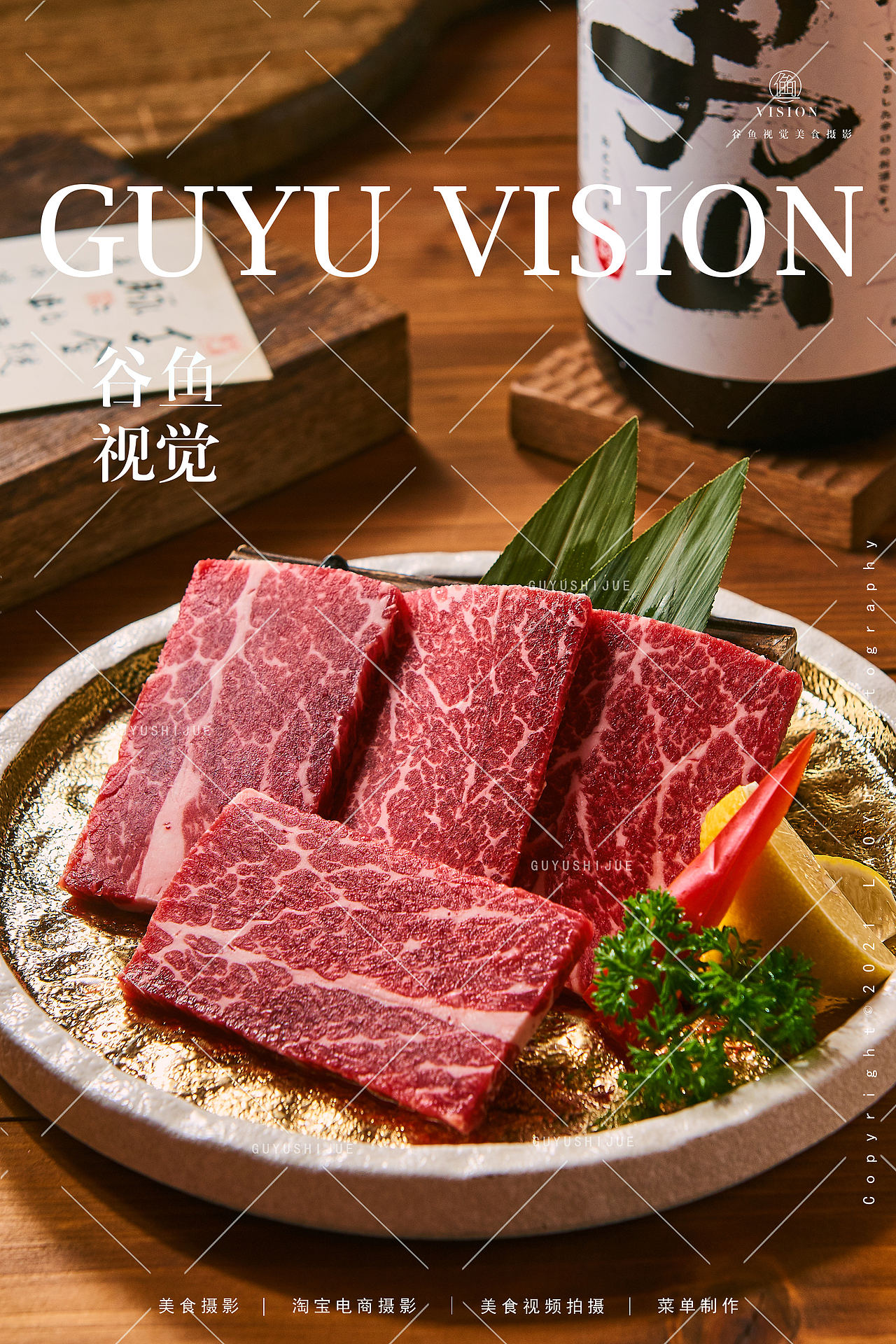 2024上半年合集|美食摄影X谷鱼视觉