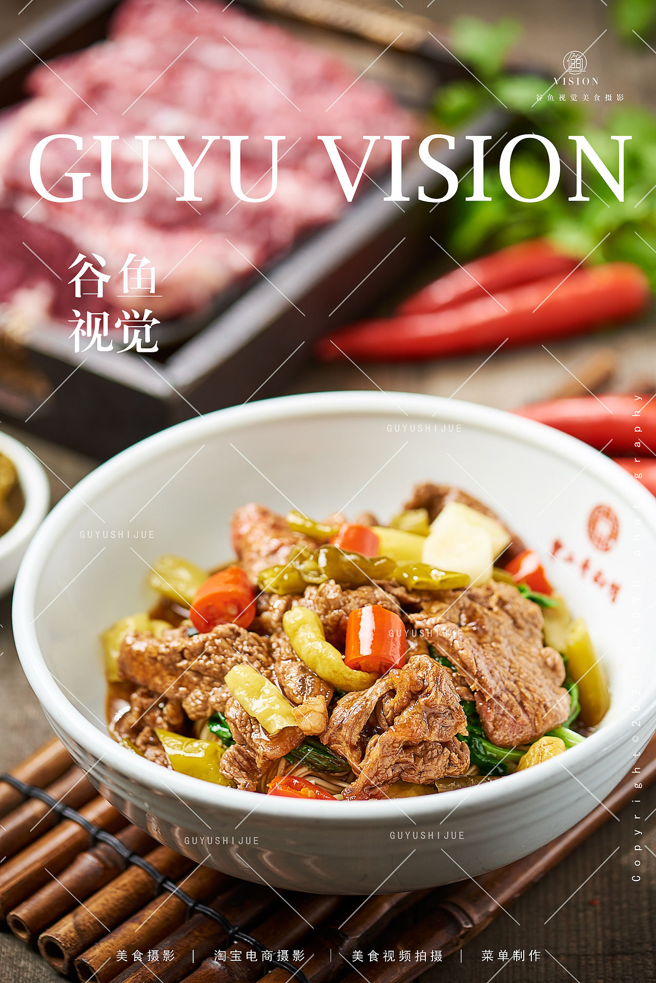 2024上半年合集|美食摄影X谷鱼视觉