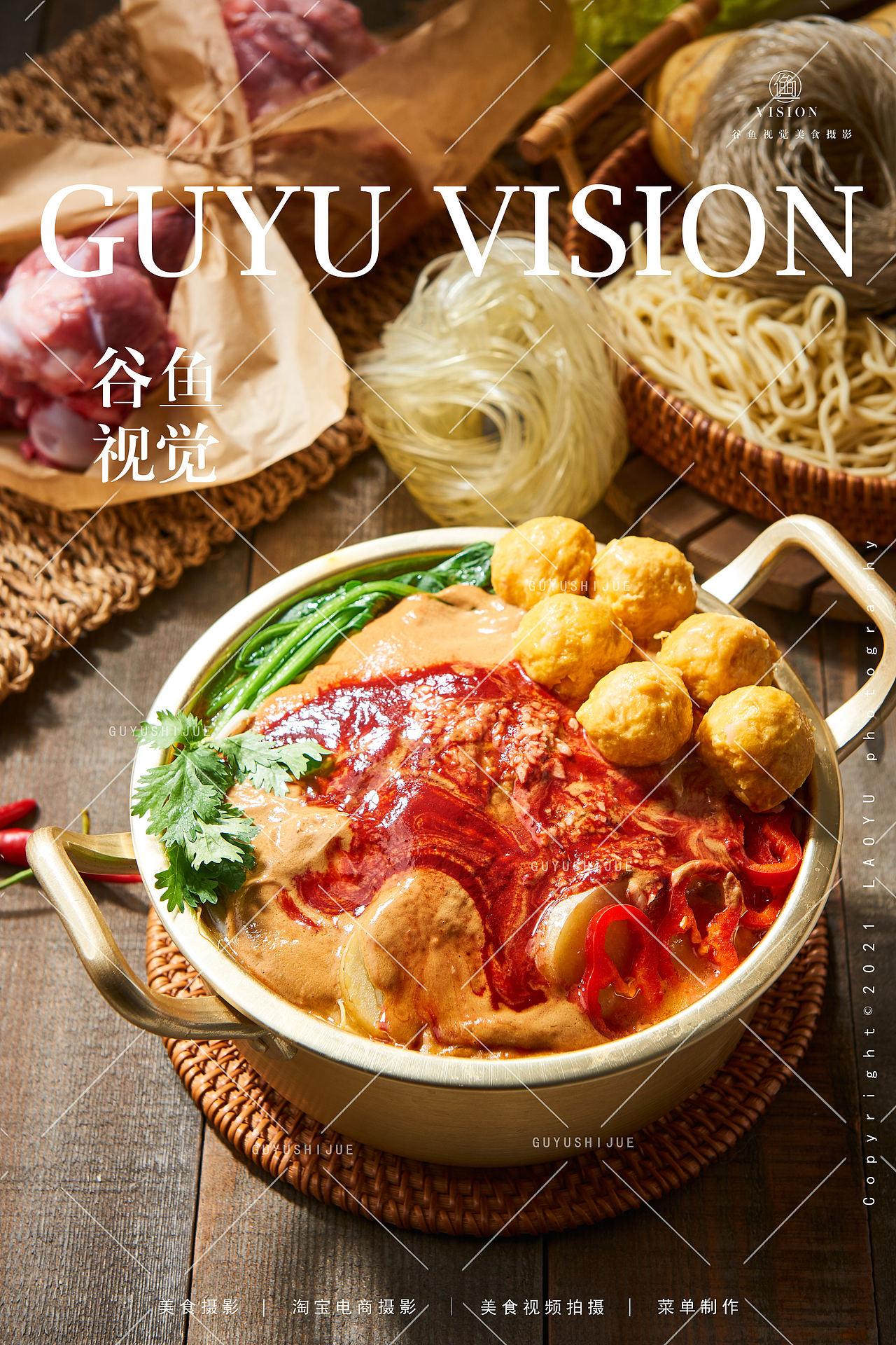 2024上半年合集|美食摄影X谷鱼视觉